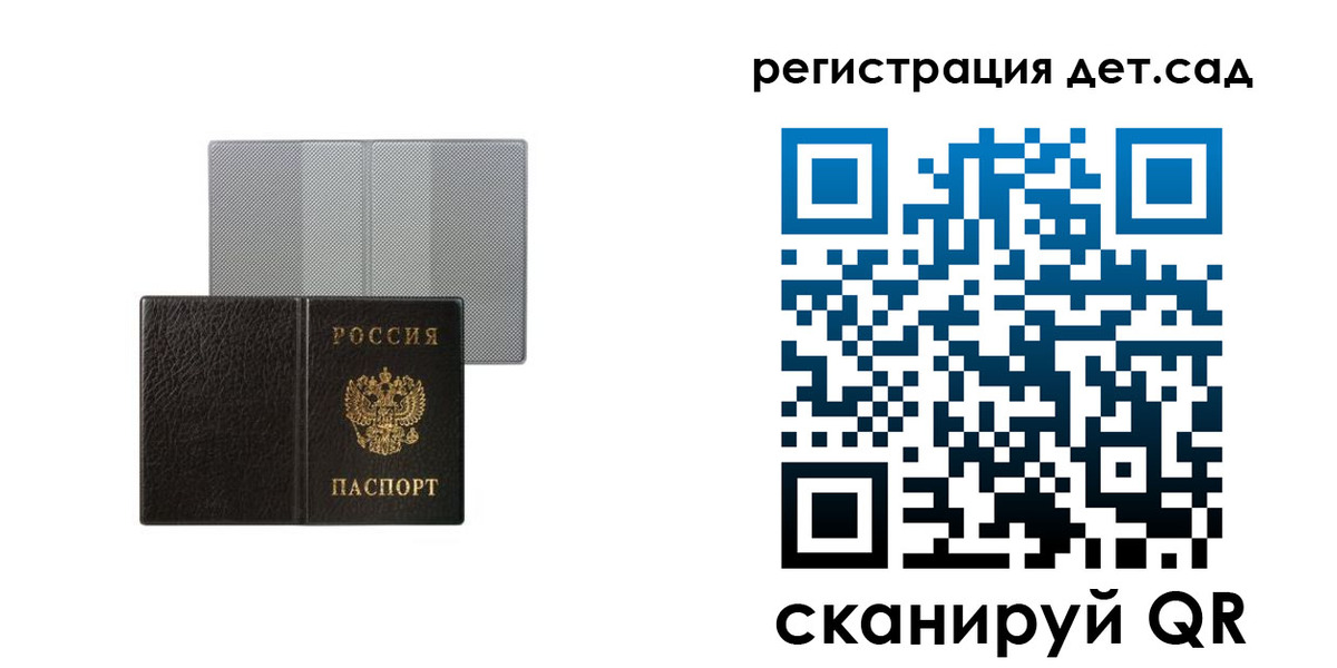 прописка для работы в Саратове