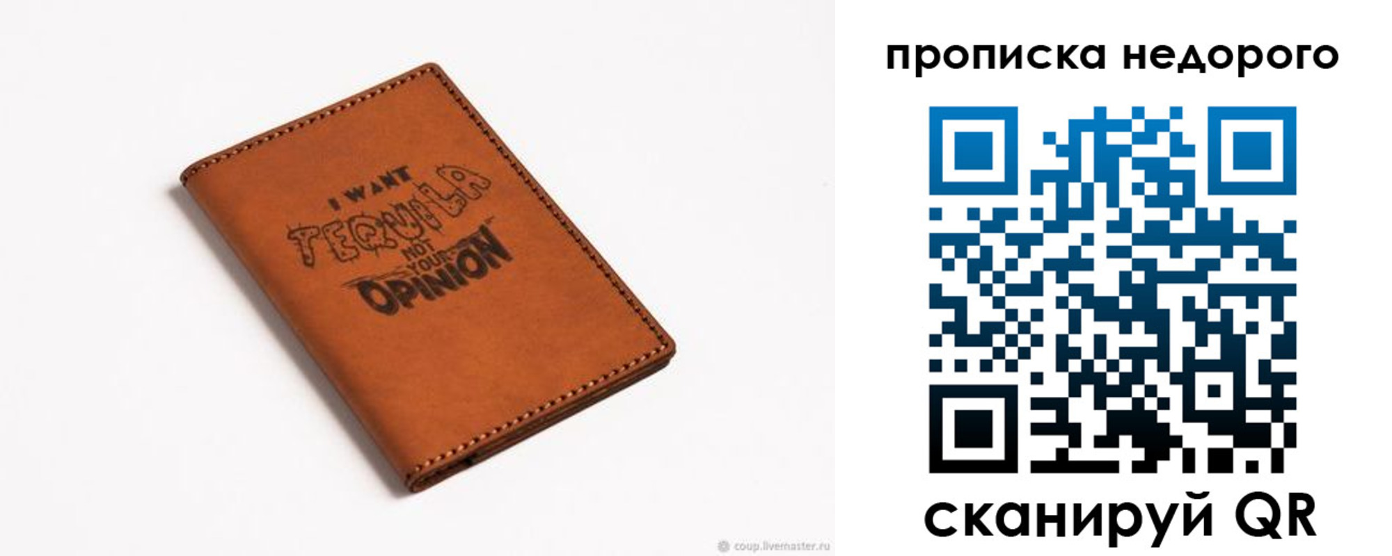 временная регистрация надежно в Саратове