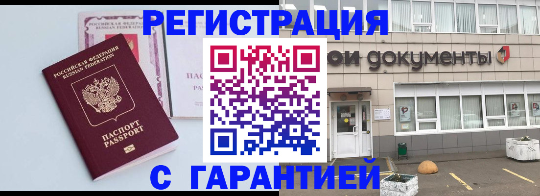 прописка поиск в Саратове