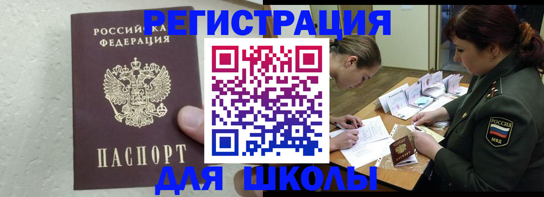 временная регистрация законно в Саратове