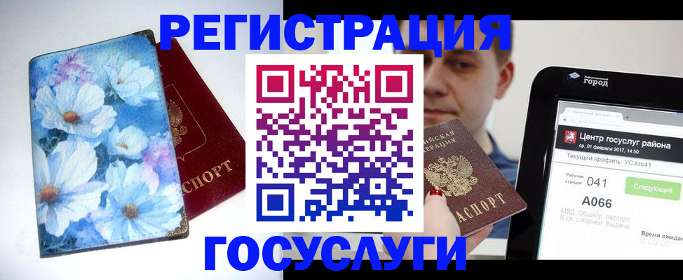 прописка гарантия в Саратове