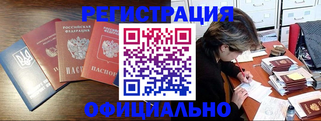 прописка поиск в Саратове