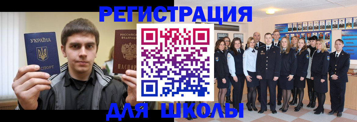 временная регистрация в квартире в Саратове