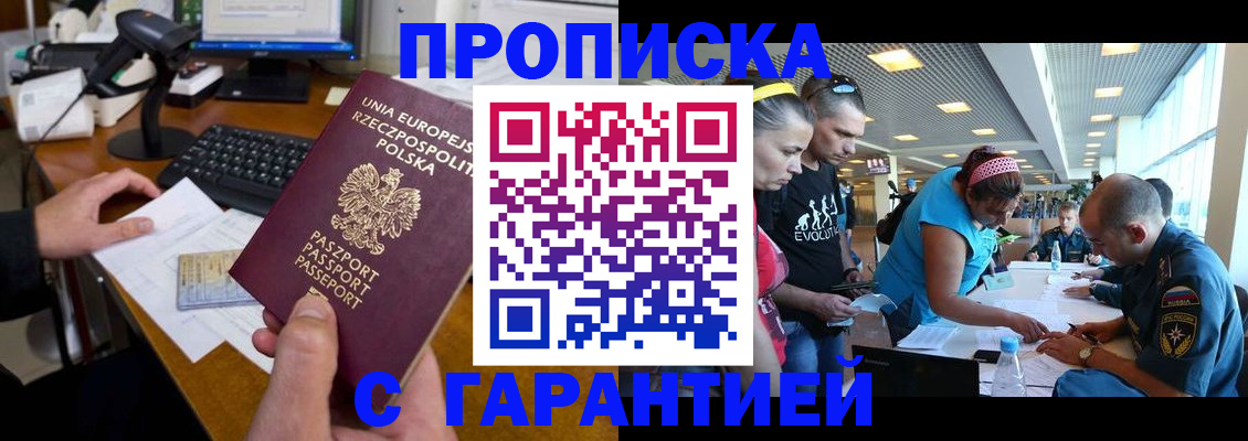 временная регистрация 2025 в Саратове