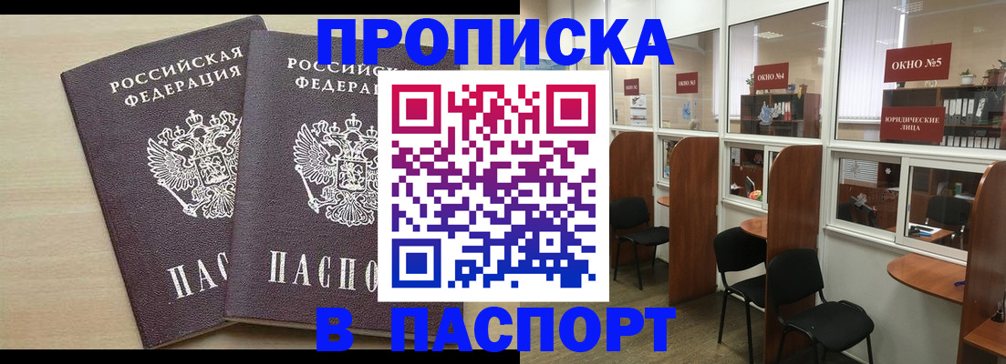 временная регистрация поиск в Саратове